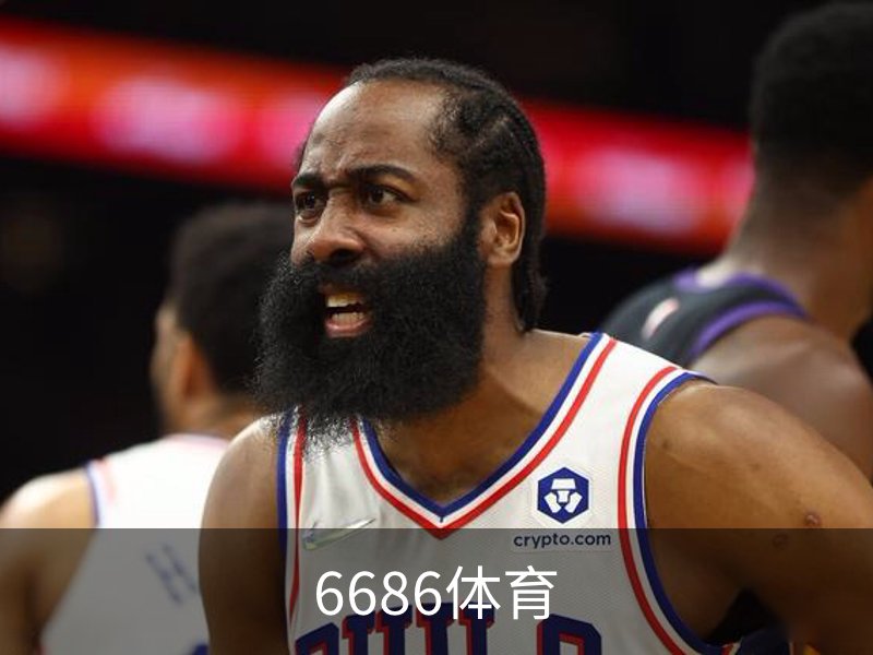 6686体育概况